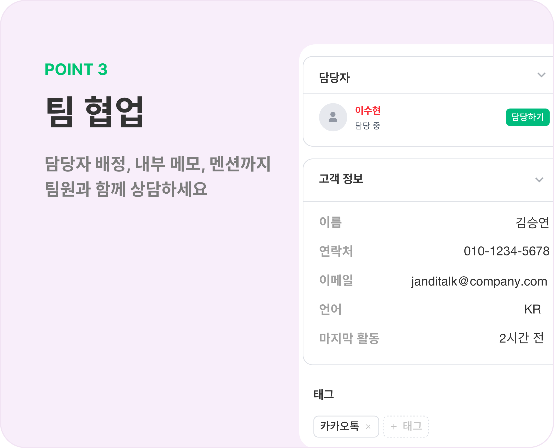 팀 협업